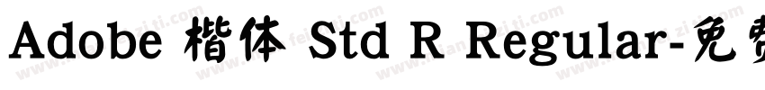 Adobe 楷体 Std R Regular字体转换